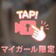 堪能して❣️