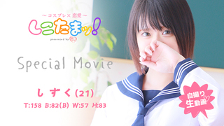 SHIZUKU