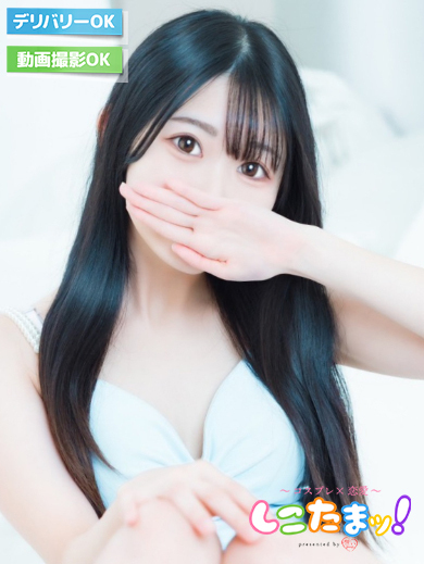 しこたまッ！～コスプレ×恋愛～ 안마(데리버리) HIBIKI