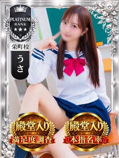 千葉ミニスカM性感学園 デリヘル USA