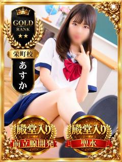 千葉ミニスカM性感学園 안마(데리버리) ASUKA
