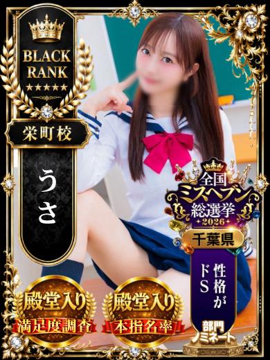 千葉ミニスカM性感学園 上门服务 USA