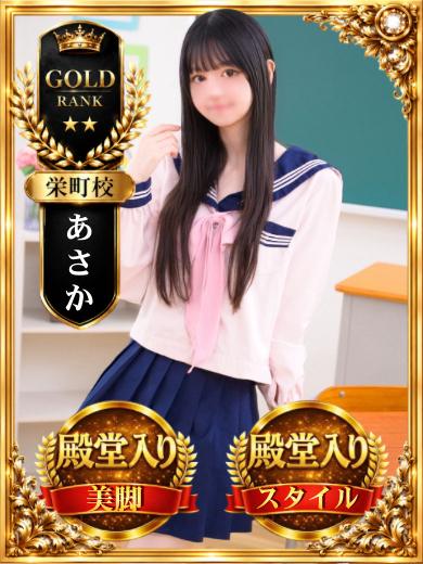  ASAKA