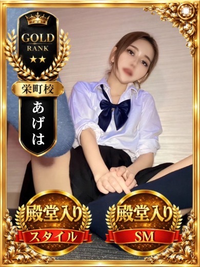 千葉ミニスカM性感学園 outcall escort service AGEHA