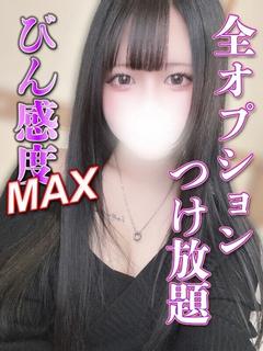 ゆら※感度抜群！即濡れま◯こ