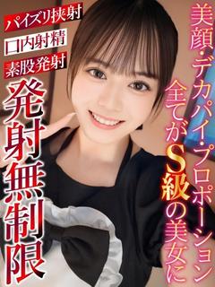 もか※身も心もすでに虜