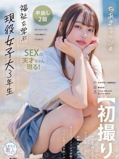 はく※Hが好きすぎるド変態痴女