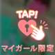 ありがとー！