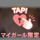 🤍 沼ってみる、、、？🤍