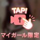 あっ…///❤️