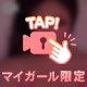 内緒の動画🙈💗