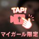 ぽろん🫣