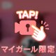 秘密の動画🔞💜