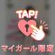 明日🈳あり❕📞