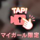 おはようお兄さん🥰たくさん見て欲しいな🫣