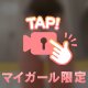隠れ性感帯🐸
