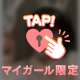 💖発情期💖