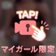 今夜はえると💖