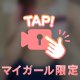 ポロリ🔞💕