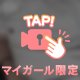 誘惑、、耐えられるかな、？/////