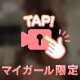 えちえち