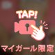 上から見ると👀