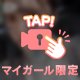 みさのこと♡