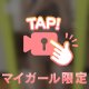 欲張り🩷