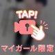 えっちな休日🩷