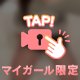 ぷにっぷにの触り心地は