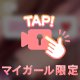 コレする？💓⚠️音量気をつけて‼️