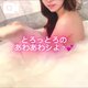 エ●チは楽しまなきゃ🫶💕