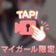 即ハメ🔞