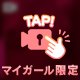 🤍ナニ中だと思う🥺❓🤍