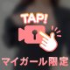 ◯◯撮り撮影で止まらない連続イキ🔞