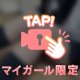 ㊙️パンチラ動画🩵