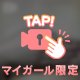 味わってみて❤️