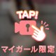 ぱっかーん