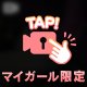 画面明るくしたら見えるかも！？👀