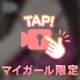 アレやアソコを○○○○