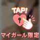 ムチムチスベスベボディを愛してね