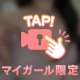 🎀ིྀ今すぐ集合だよｯ🎀ིྀ