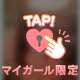 あと3日だよ🥺