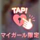 ぷるぷるです🥰