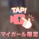 🔞動いてるところみて？🔞