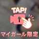 清楚系び♡ち