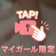 💓ドキッとする…？💓