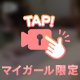無意識に手がアソコに......🍌💦