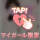あおいとなにする？♡
