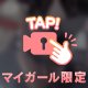 ありがとう‪🥺🫶